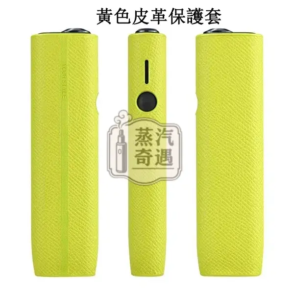 【 6色現貨】IQOS ILUMA ONE保護套 | 手掌紋PU皮革防震保護殼 | 時尚加熱菸設備IQOS收納盒