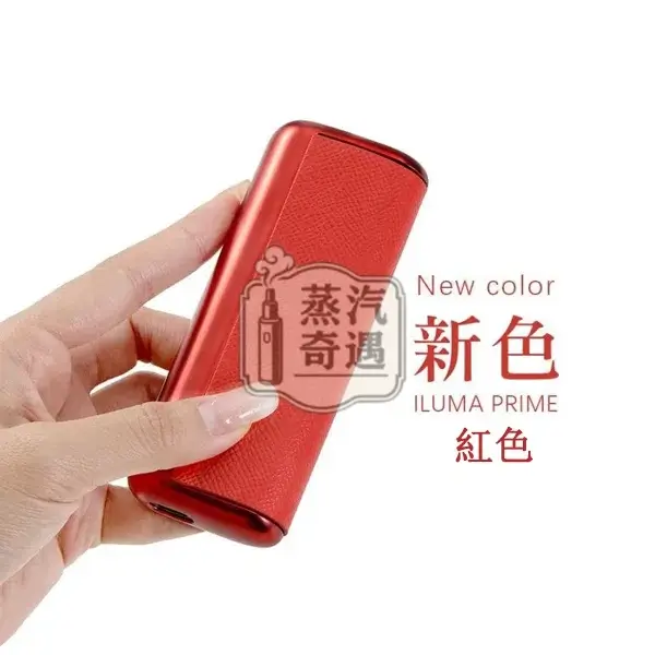 【紅色/黃色/黑色/灰色/紫色】IQOS ILUMA PRIME專用電鍍金屬+皮革保護殼 6/7代PRIME主機通用防摔防指紋設計
