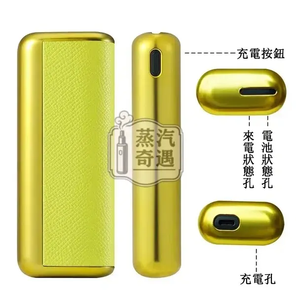 【紅色/黃色/黑色/灰色/紫色】IQOS ILUMA PRIME專用電鍍金屬+皮革保護殼 6/7代PRIME主機通用防摔防指紋設計