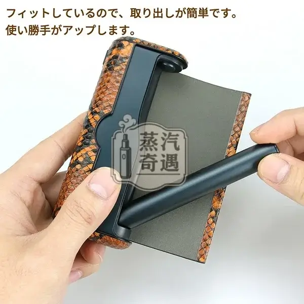 【蛇皮紋4色現貨】IQOS ILUMA PRIME皮革磁吸翻蓋保護殼|IQOS保護殼・質感加熱菸收納盒