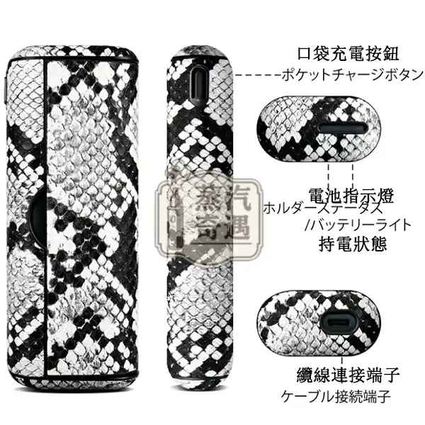 【蛇皮紋4色現貨】IQOS ILUMA PRIME皮革磁吸翻蓋保護殼|IQOS保護殼・質感加熱菸收納盒