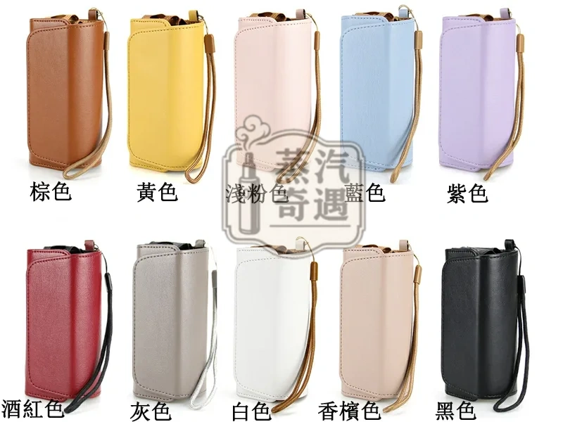 【10色現貨】IQOS ILUMA／3.0 通用皮革便攜收納包｜主機＋煙彈全包防摔IQOS保護殼
