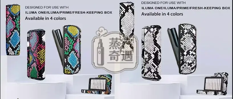 【蛇皮紋4色現貨】IQOS TEREA煙彈收納盒｜20 支裝大容量｜ILUMA系列通用｜IQOS隨身煙盒