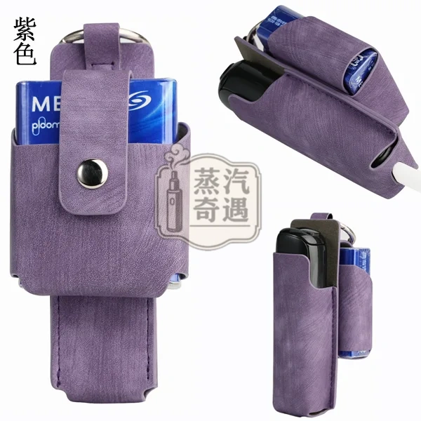 Ploom Aura 7色磨砂紋磁吸收納保護套(附登山扣)主機+菸盒一體收納|磁吸扣設計|防摔防刮|外出更好帶