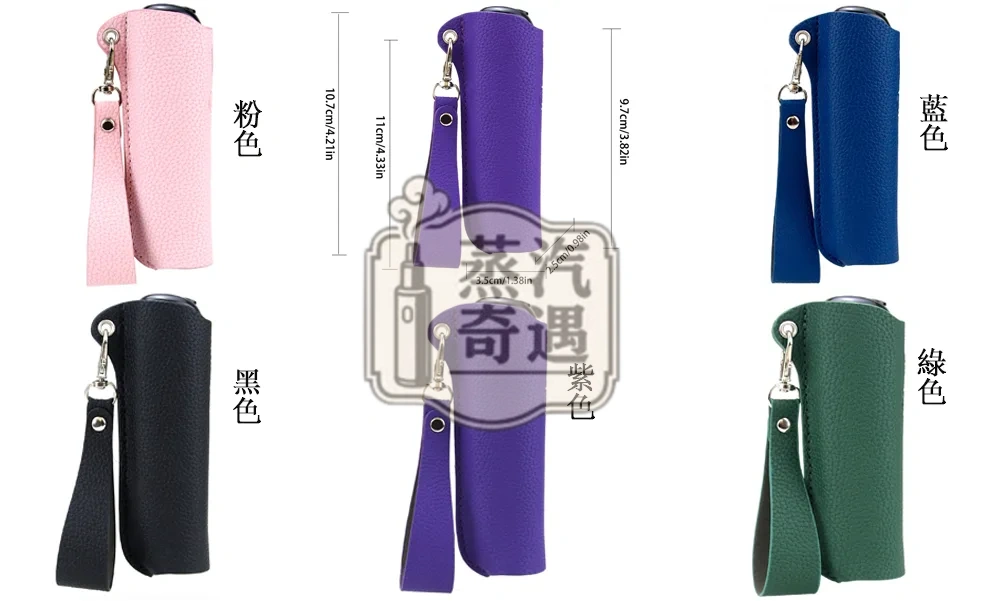 【5色現貨】Ploom Aura荔枝紋收納保護套（附皮質掛繩） 輕巧好攜帶｜相容充電｜防刮防摔