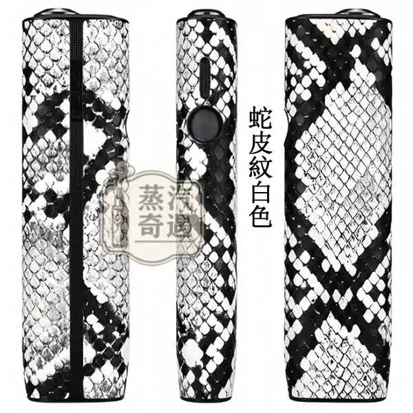 【蛇皮紋4色可選】IQOS ILUMA ONE蛇皮紋保護套|防刮防摔|輕薄TPU+PU皮革|IQOS加熱菸保護套現貨