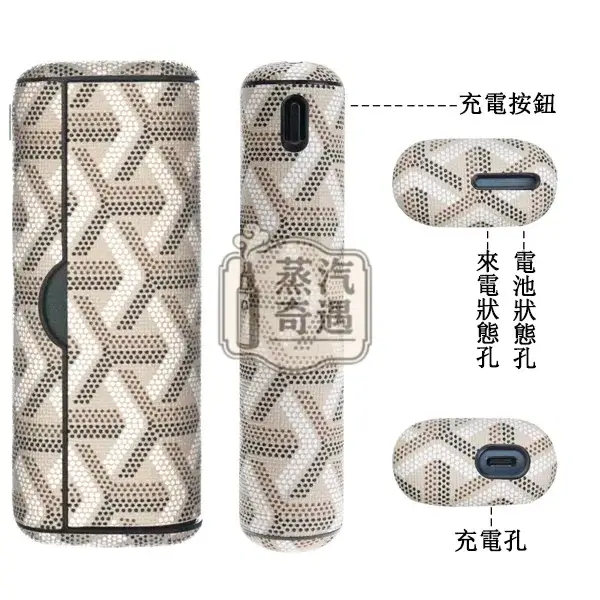 【黑色/紅色/綠色/白色】IQOS ILUMA PRIME專用PU皮革+TPU保護殼附側蓋 箭頭紋防摔防刮 IQOS保護套現貨