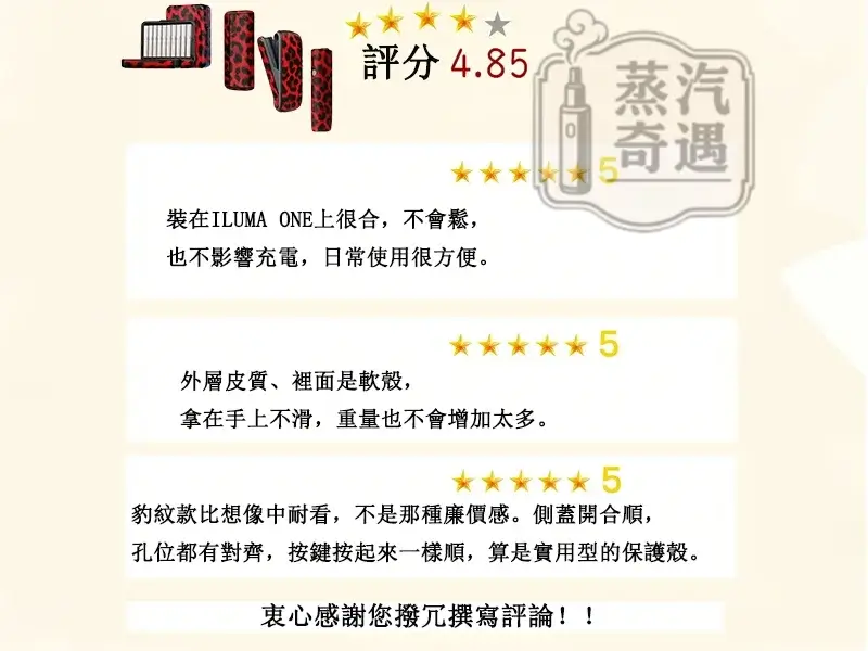 【豹紋4色可選】IQOS ILUMA／ILUMA I保護殼兩件套｜豹紋PU皮革＋TPU防摔｜門蓋＋主機殼｜IQOS配件現貨