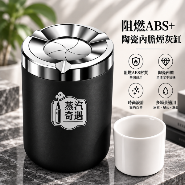 阻燃ABS+陶瓷內膽材質煙灰缸 橙色、黑色、灰色、卡其色四色選擇